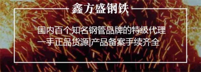 四川無縫鋼管批發(fā)